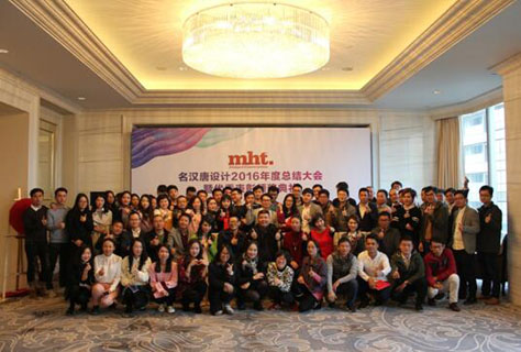 利记设计2016年度总结大会：栉风沐雨 砥砺前行 