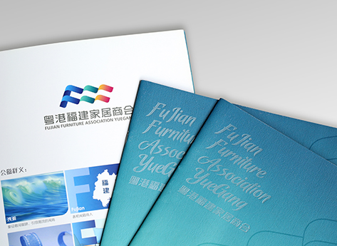 粤港福建家居商会创会纪念特刊